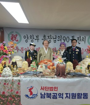 회원 생일축하 연회 개최