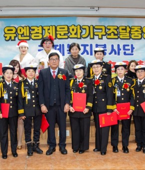 유엔경제문화기구조달중앙회 총회 개최