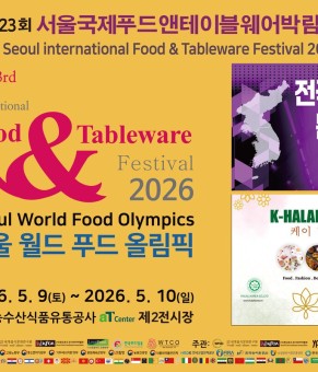 [남북공익활동지원연합] 제23회 서울…